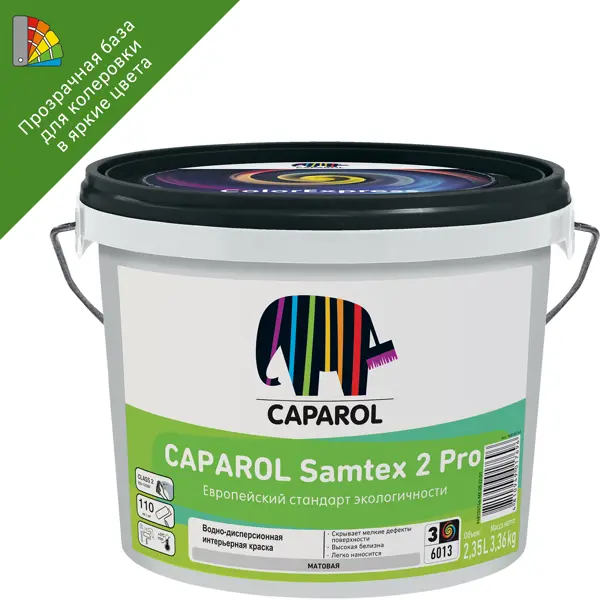 фото Краска для стен и потолков caparol samtex 2 pro цвет прозрачный база 3 2.35 л