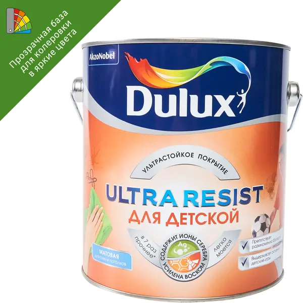 Краска для стен Dulux Ultra Resist для детской моющаяся матовая прозрачная база BC 2.25 л краска для стен кухни и ванны dulux ultra resist моющаяся матовая полупрозрачная база bc 0 9 л
