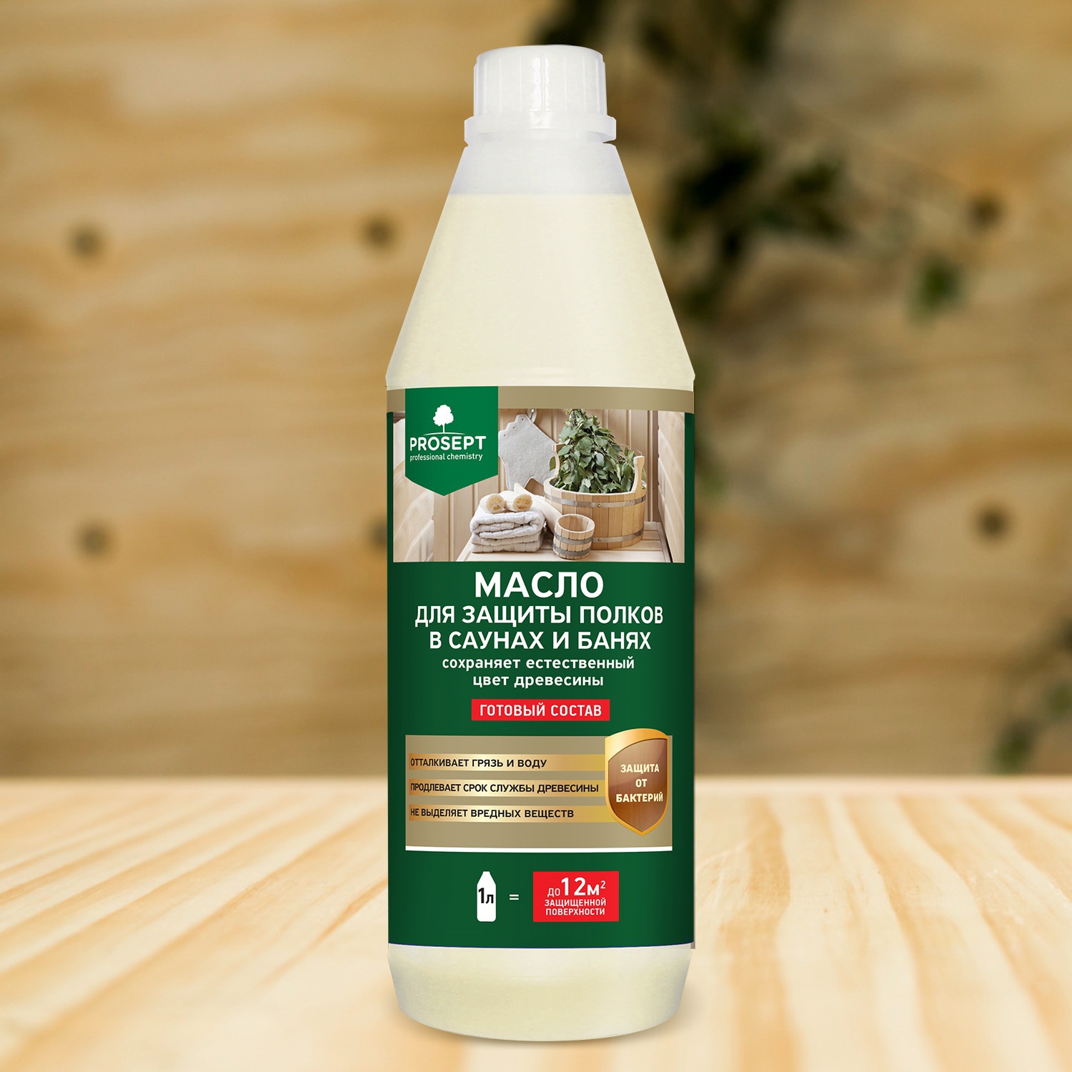 Масло для дерева, масло для полка, Elcon Sauna Oil, 1 л. Prosept Sauna 1:10, 1 л. Масло для защиты полков 1 л.