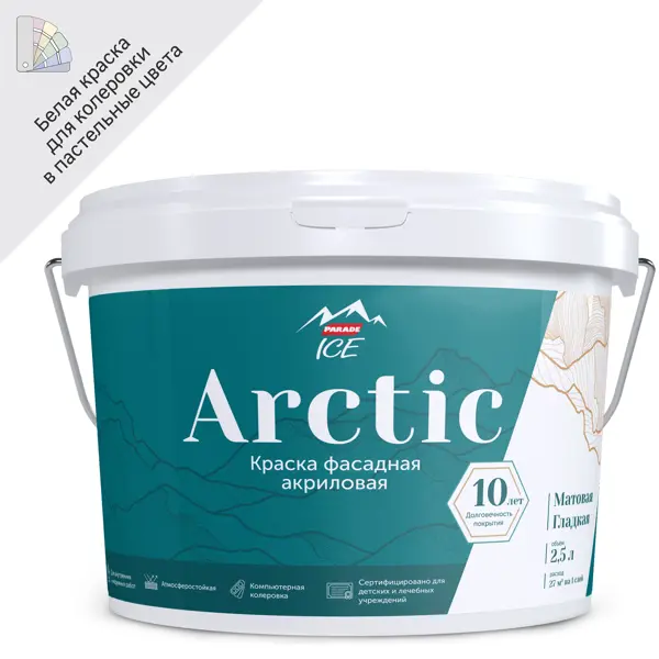 Краска фасадная Parade Arctic матовая цвет белый база А 2.5 л