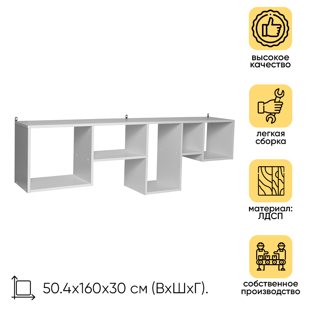 Настенная полка Doma Сити 160x30 см ЛДСП цвет белый в Москве – купить по низкой цене в интернет-магазине Леруа Мерлен