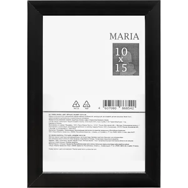 Фоторамка Maria 10x15 см цвет черный рамка мирам 10x15 см пластик голубой