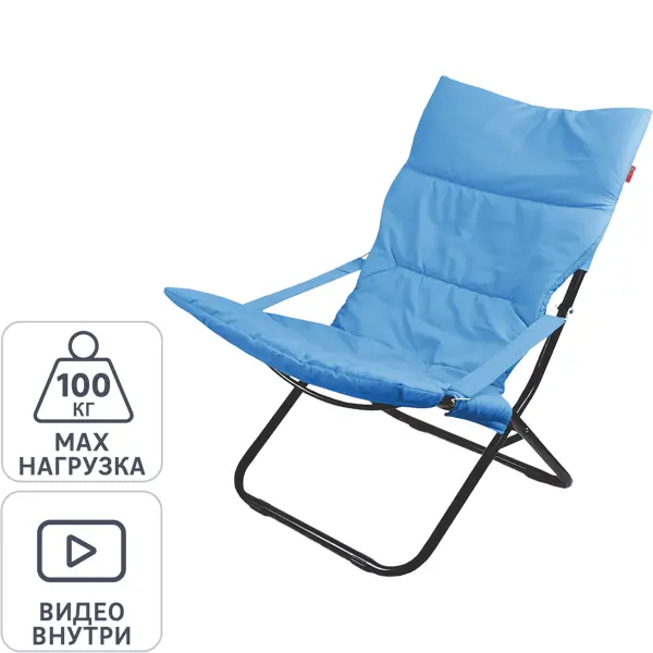 Кресло-шезлонг 85x64x86 см металл синий