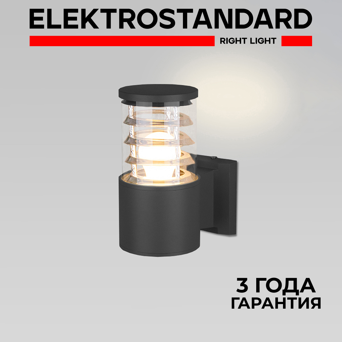 Elektrostandard уличный настенный светильник techno. Elektrostandard "Techno" 1408. Светильник Techno 1408. Настенный светильник уличный Elektrostandard "Techno" 1408. Elektrostandard 1408 Techno серый.