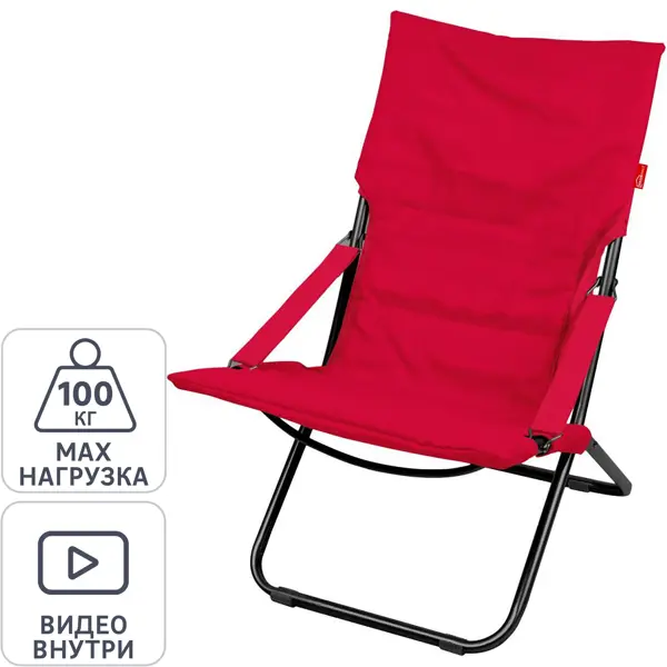 Кресло-шезлонг 85х64х86 см металл красный пакет подарочный бумага 23х18х10 см красный y4 7480