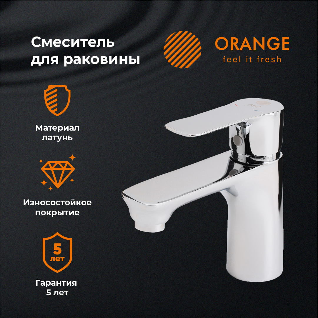 Смеситель для раковины orange. Смеситель для раковины Orange Aristo. Aristo m19-021cr. Смеситель для раковины Orange Aristo испорчен. Смеситель для раковины Orange Aristo с дефектами.