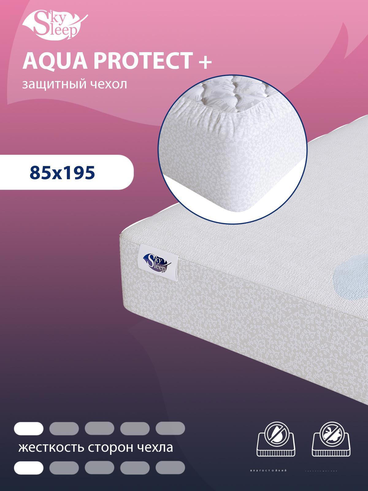 Чехол на матрас водонепроницаемый SkySleep Aqua Protect+85x195 см ✳️ купить  по цене 2002 ₽/шт. в Краснодаре с доставкой в интернет-магазине Леруа ...