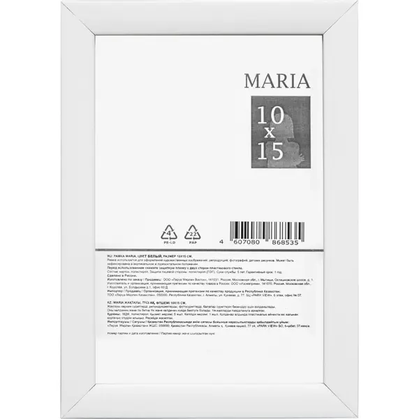 Фоторамка Maria 10x15 см цвет белый рамка мирам 10x15 см пластик голубой