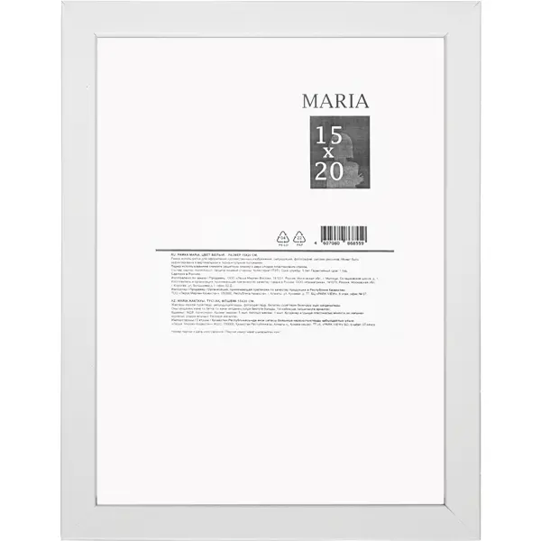 Фоторамка Maria 15x20 см цвет белый рамка paola 15x20 см розовый