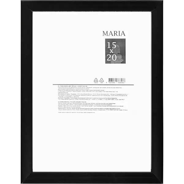 Фоторамка Maria 15x20 см цвет черный рамка paola 15x20 см розовый