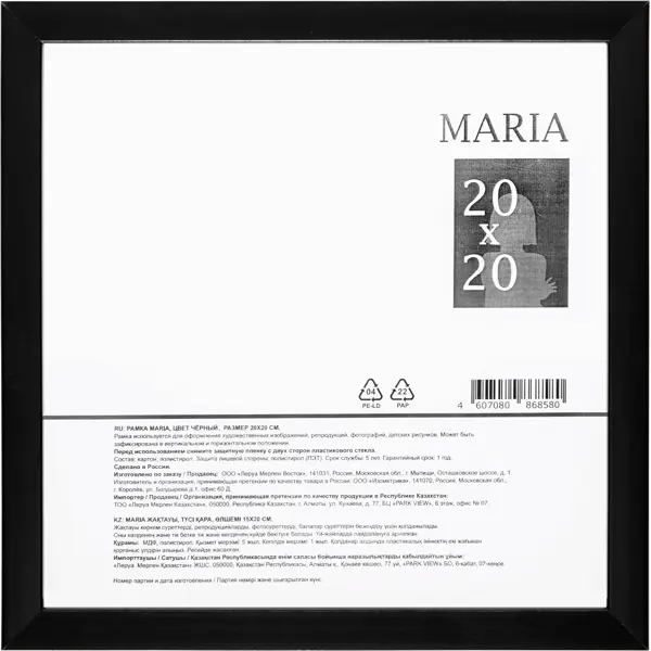 Фоторамка Maria 20x20 см цвет черный кронштейн для полки larvij орнамент 20x20 см нагрузка до 15 кг металл бронза