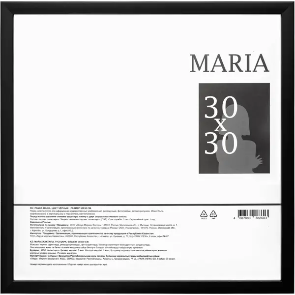 Фоторамка Maria 30x30 см цвет черный фоторамка maria 30x30 см белый