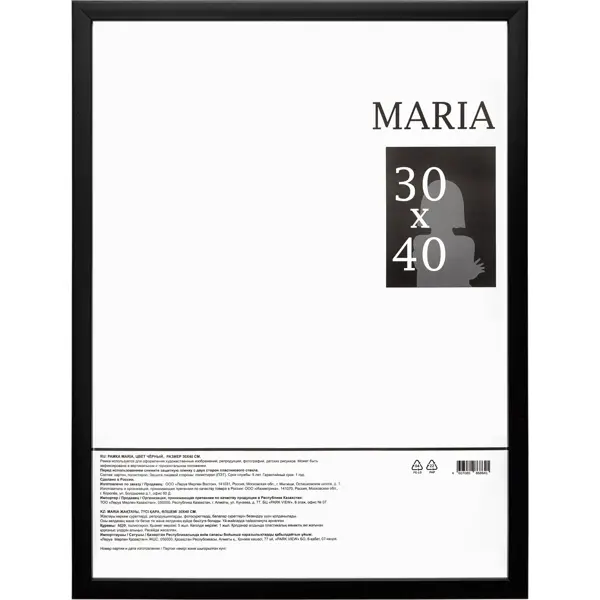 Фоторамка Maria 30x40 см цвет черный фоторамка maria 30x30 см белый