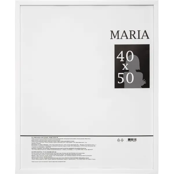 Фоторамка Maria 40x50 см цвет белый фоторамка maria 21x30 см белый