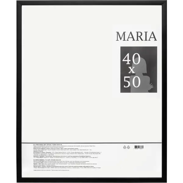 Фоторамка Maria 40x50 см цвет черный фоторамка maria 10x15 см