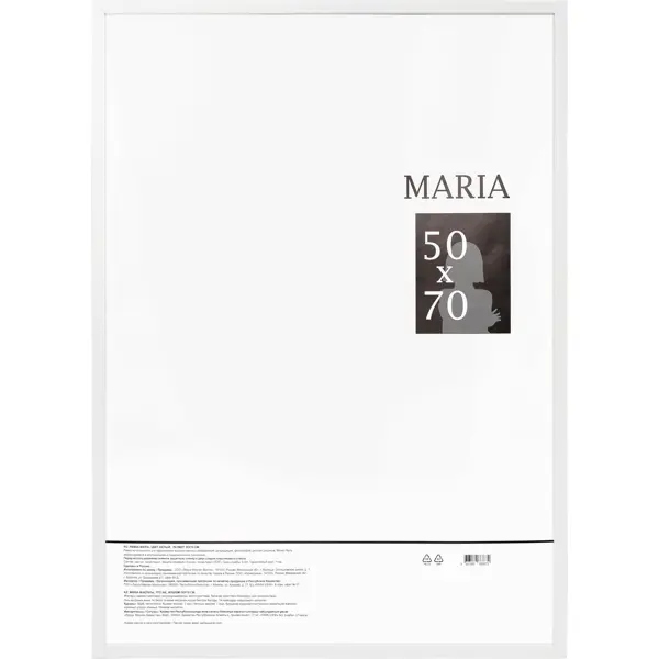 Фоторамка Maria 50x70 см цвет белый фоторамка maria 40x50 см белый