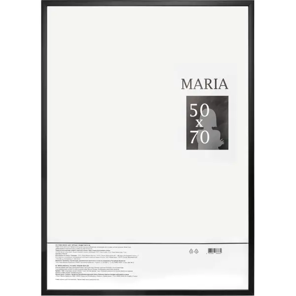 Фоторамка Maria 50x70 см цвет черный фоторамка maria 21x30 см белый
