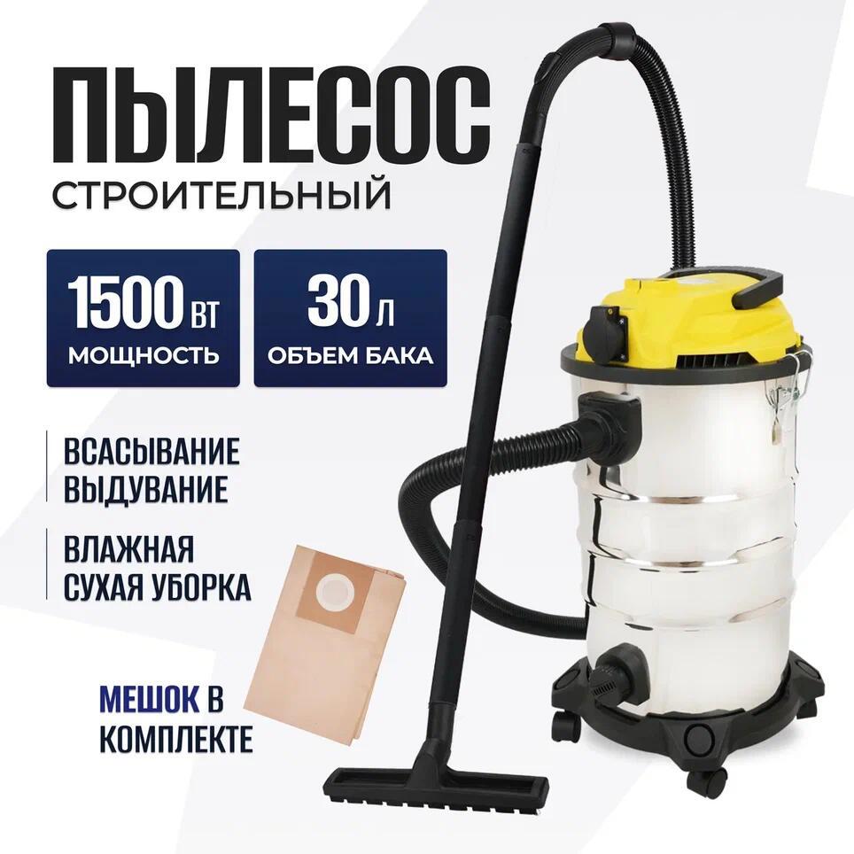 Пылесос Electrolyte ПС 30. Пылесос Ресанта ПС-1500/20. Пылесос для сбора стружки и древесной пыли.