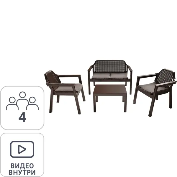 фото Набор мебели adriano easy comfort полипропилен коричневый диван 2 кресла стол