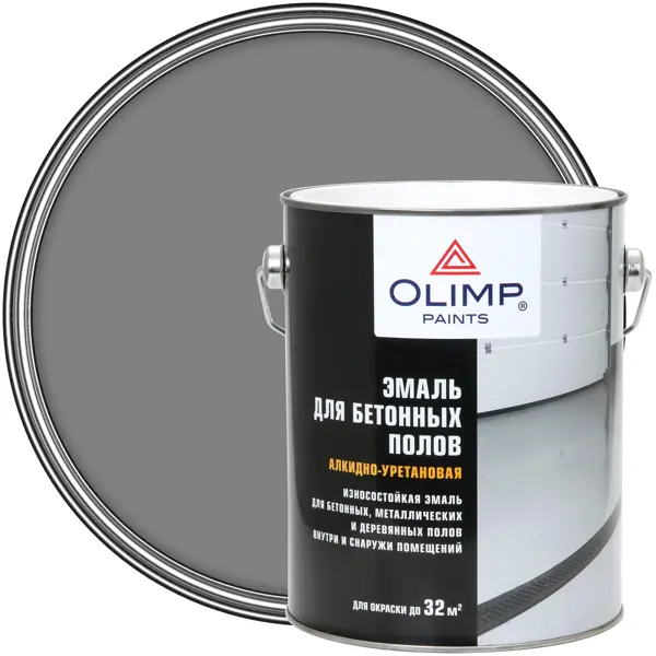 Эмаль для полов Olimp глянцевая цвет серый 2.7 л защитно красящий состав для бетона и бетонных полов farbitex