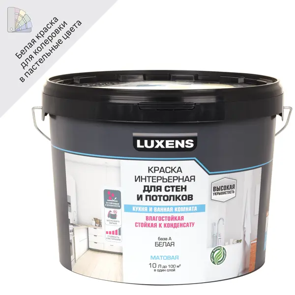 Краска для стен кухни и ванной Luxens матовая цвет белый база A 10 л эмаль для пола luxens полуглянцевая 0 9 кг белый