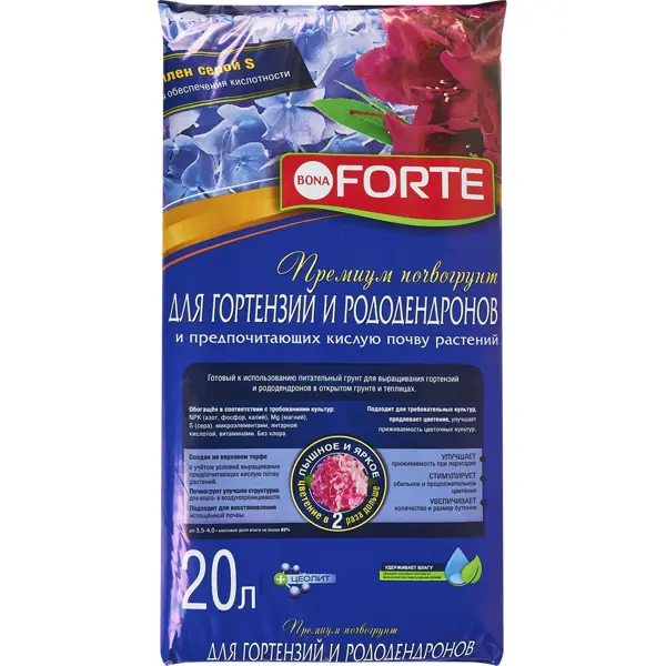Грунт BonaForte для гортензий и рододендронов 20 л грунт для гортензий азалий и рододендронов 20 л