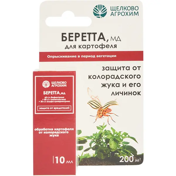 Инсектицид Беретта для защиты от вредителей 10 мл средство для защиты картофеля от колорадского жука табу 50 мл