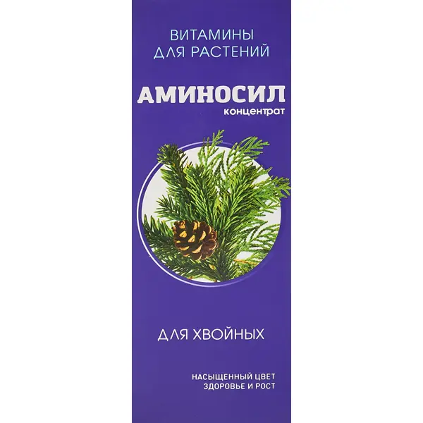 Удобрение Аминосил для хвойных 250 мл удобрение для хвойных растений 1 5 кг