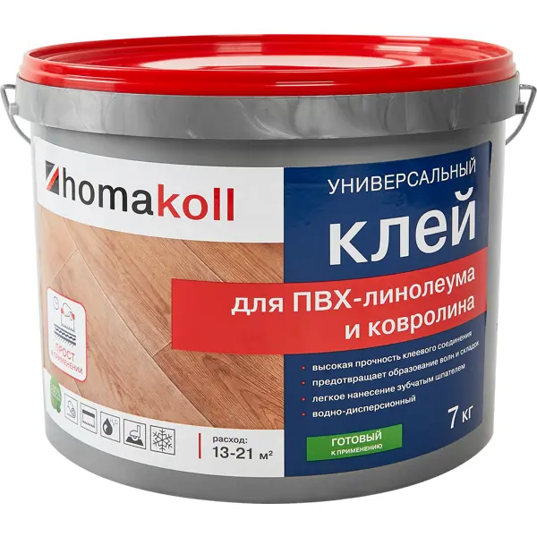 Клей универсальный для линолеума и ковролина Хомакол (Homakoll) 7 кг клей универсальный для линолеума и ковролина хомакол homakoll 7 кг