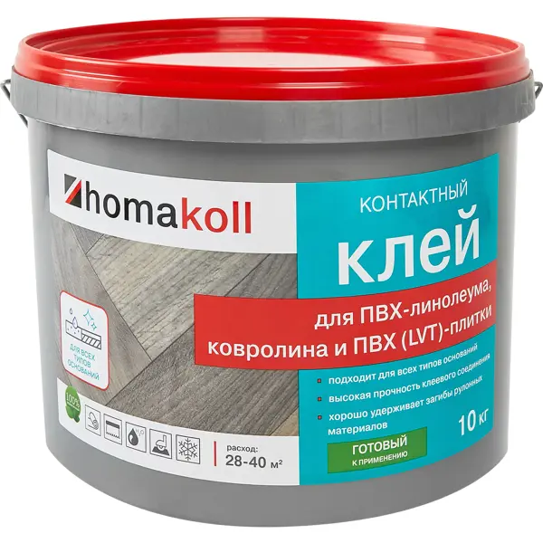 Клей контактный для линолеума и ковролина Хомакол (Homakoll) 10 кг клей универсальный для линолеума и ковролина хомакол homakoll 4 кг