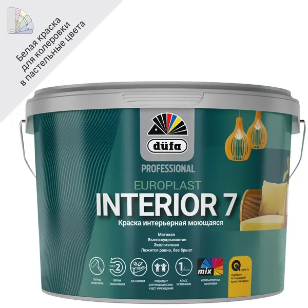 Краска для стен и потолков водно-дисперсионная Dufa Europlast 7 Interior Б1 цвет белый 2.5 л 