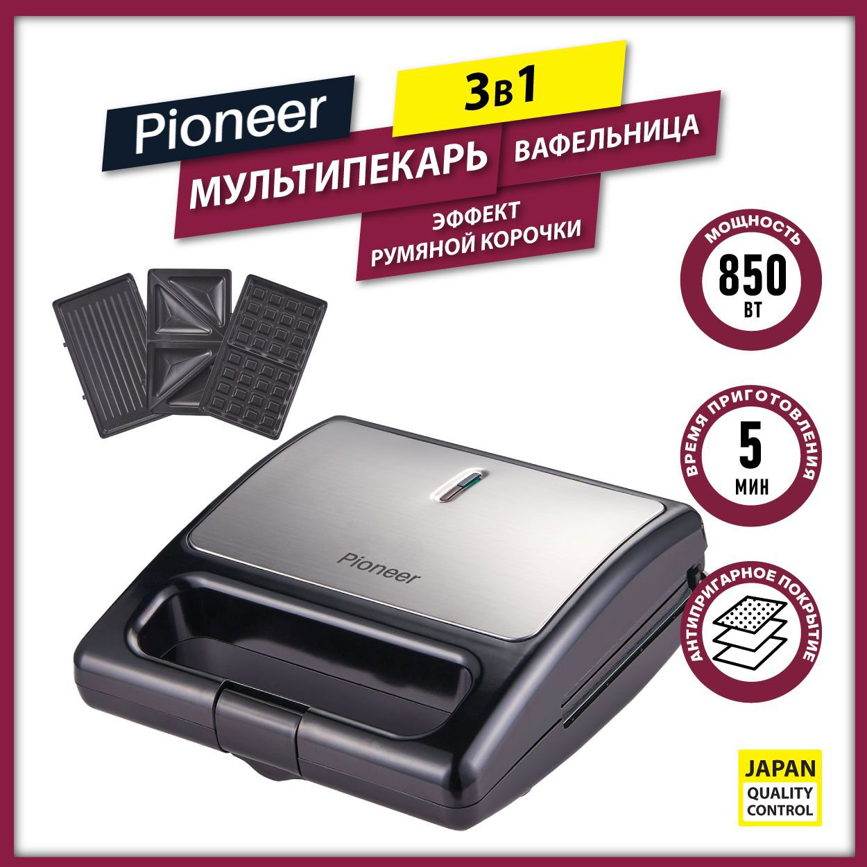 Вафельница Pioneer SM306D цвет черный ✳️ купить по цене 3590 ₽/шт. в  Ставрополе с доставкой в интернет-магазине Леруа Мерлен