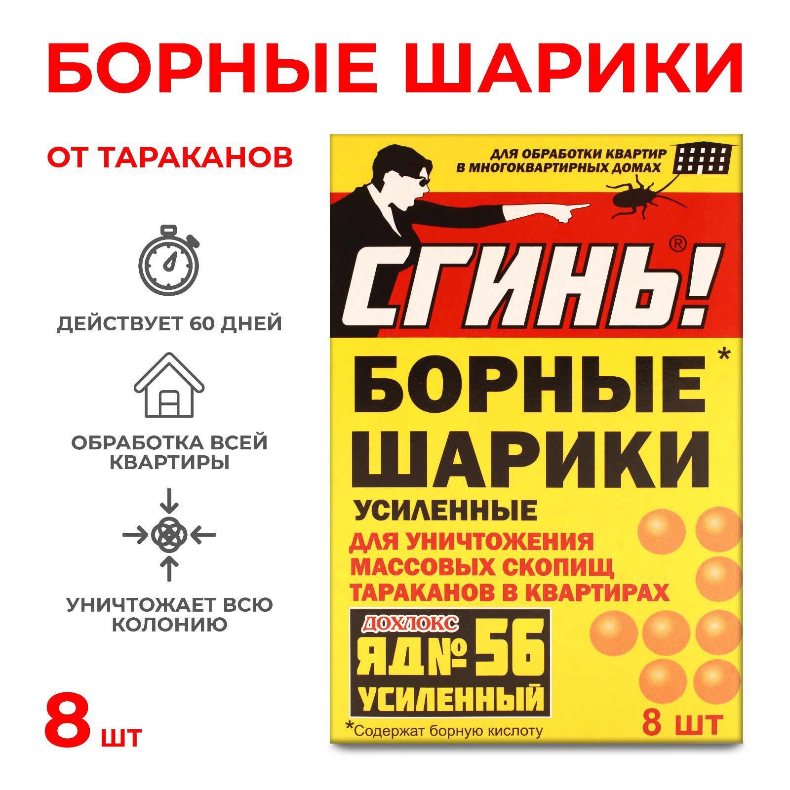 ᐉ Борная кислота от тараканов: как вывести тараканов борной кислотой, рецепты и рекомендации