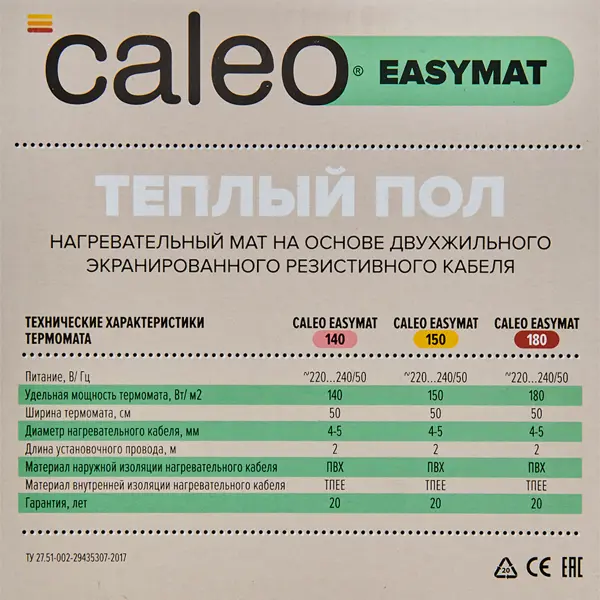 фото Нагревательный мат для тёплого пола caleo easymat 3 м2 420 вт
