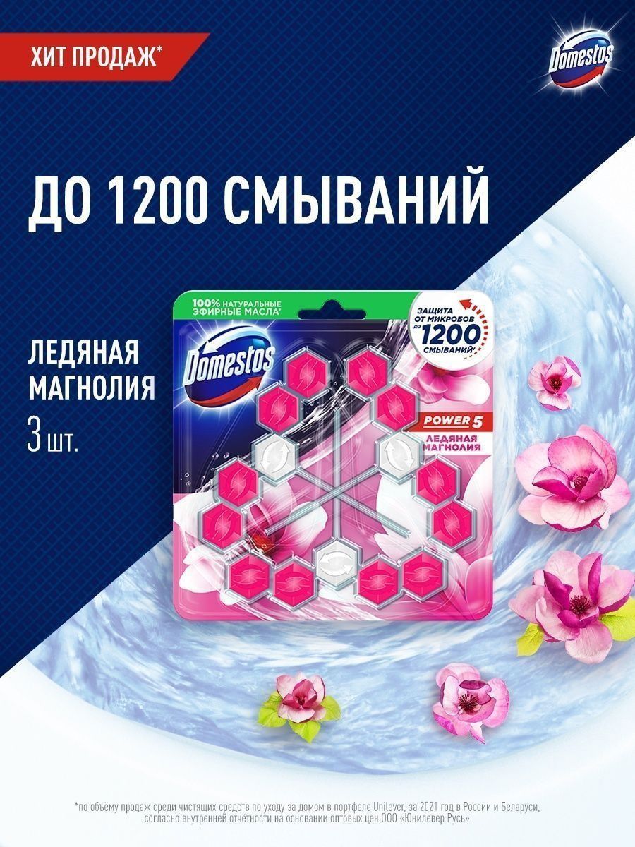 Дезинфицирующее средство Domestos 0.165 л ✳️ купить по цене 386 ₽/шт. в  Ульяновске с доставкой в интернет-магазине Леруа Мерлен