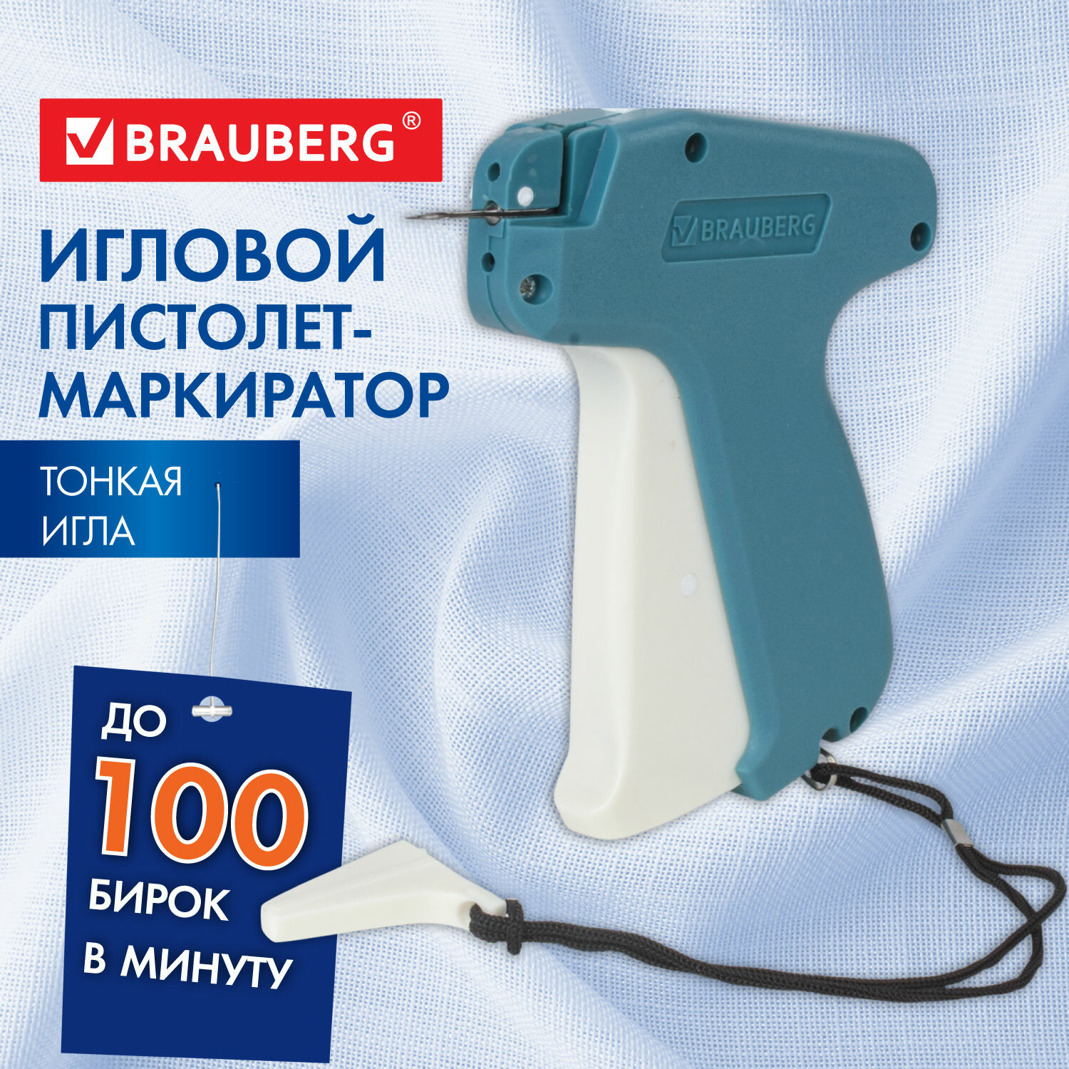 Пистолет-маркиратор игловой Brauberg 291038, тонкая игла ✳️ купить по цене  826 ₽/шт. в Ижевске с доставкой в интернет-магазине Леруа Мерлен