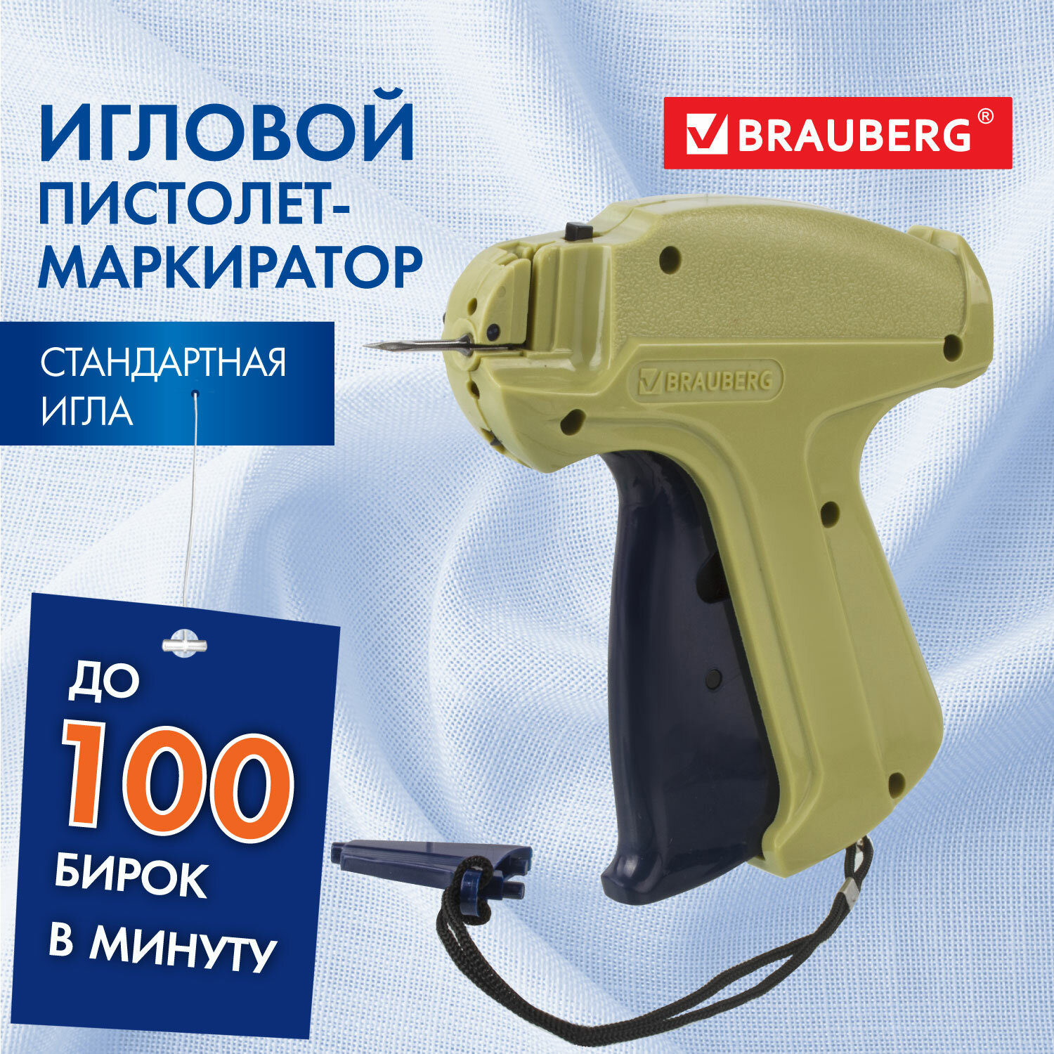 Пистолет-маркиратор игловой Brauberg 291037, стандартная игла ✳️ купить по  цене 634 ₽/шт. в Воронеже с доставкой в интернет-магазине Леруа Мерлен