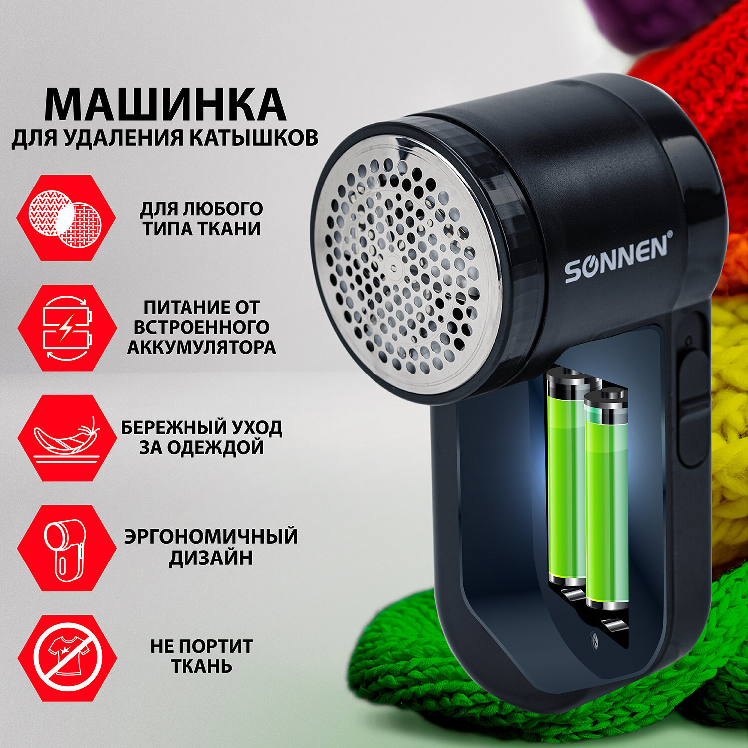 Машинка для удаления катышков Sonnen Fs-9989 с аккумулятором с широкой  рабочей поверхностью ✳️ купить по цене 774 ₽/шт. в Тольятти с доставкой в  интернет-магазине Леруа Мерлен