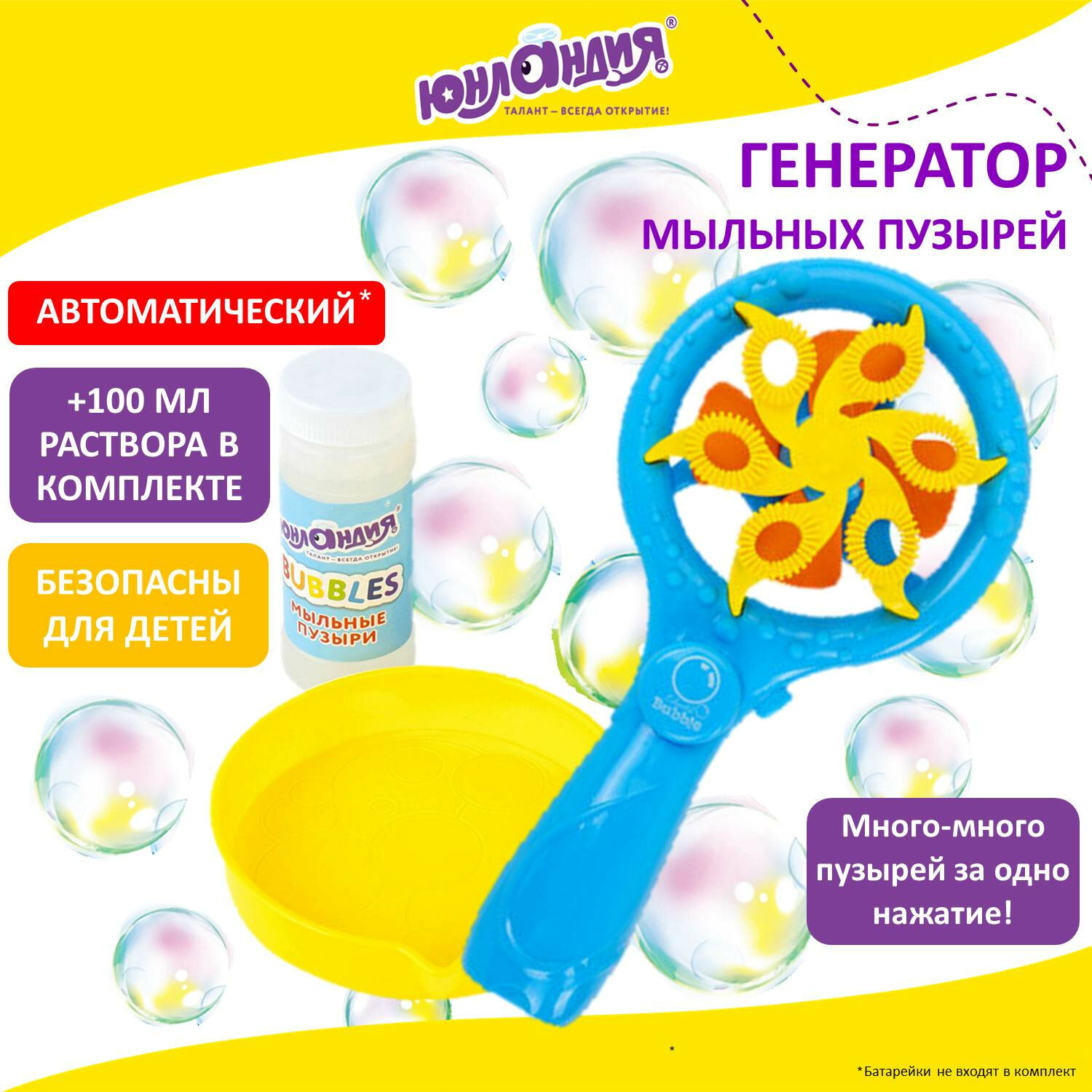 Купить жидкость для генератора мыльных пузырей в магазинах POP-MUSIC в Москве и Санкт-Петербурге