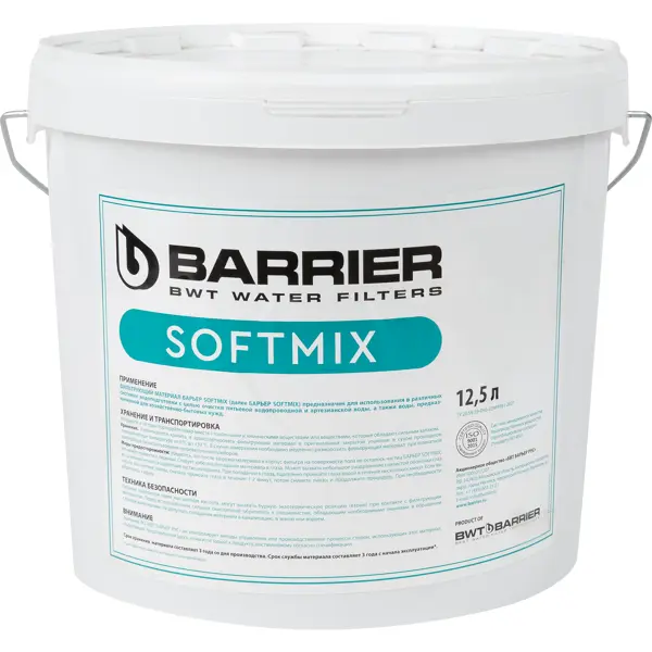 Фильтрующая загрузка Барьер Softmix, ведро 12.5 л фильтрующая засыпка барьер ultramix r для очистки воды 12 5 л