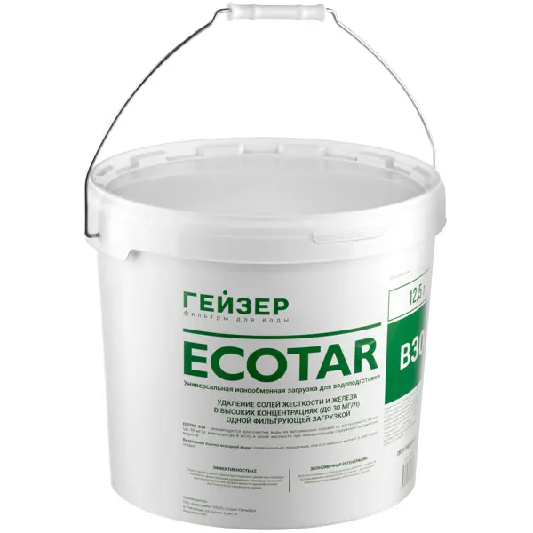 Засыпка Ecotar В30 для Гейзер ведро 12.5 л засыпка для смягчения воды гейзер отмытый кварц 10 кг