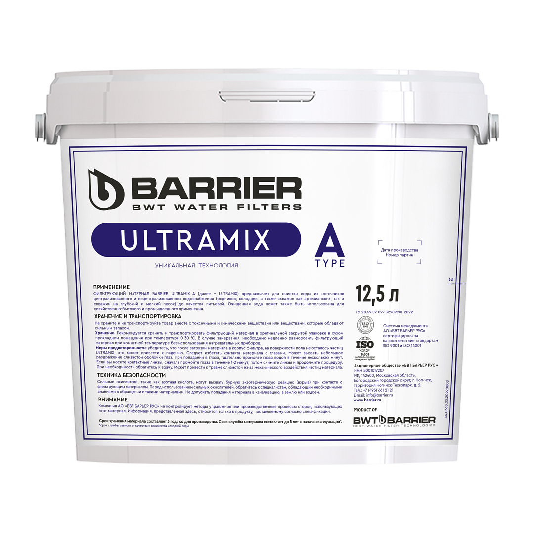 Фильтрующая загрузка Barrier Ultramix A 12.5 л. ✳️ купить по цене 9727  ₽/шт. в Москве с доставкой в интернет-магазине Леруа Мерлен