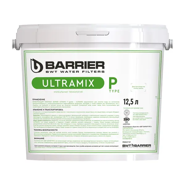 Фильтрующая загрузка Barrier Ultramix P 12.5 л фильтрующая засыпка барьер ultramix r для очистки воды 12 5 л