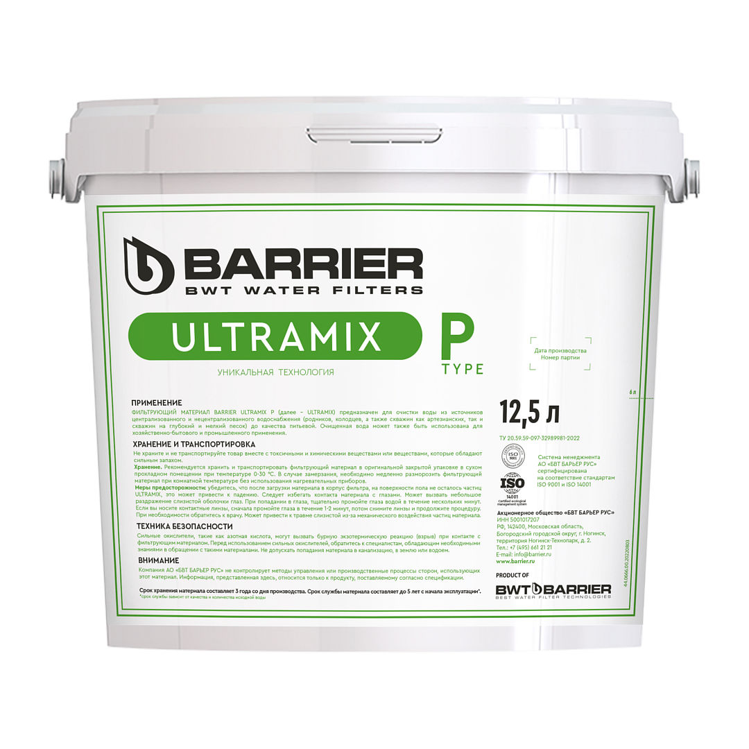 Фильтрующая загрузка Barrier Ultramix P 12.5 л ✳️ купить по цене 6990 ₽/шт.  в Рязани с доставкой в интернет-магазине Леруа Мерлен