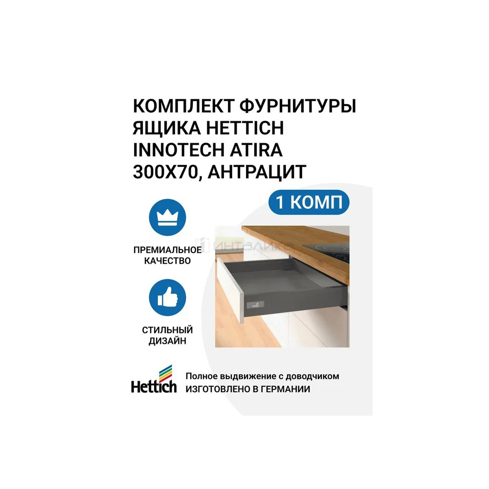 система выдвижных ящиков для кухни hettich