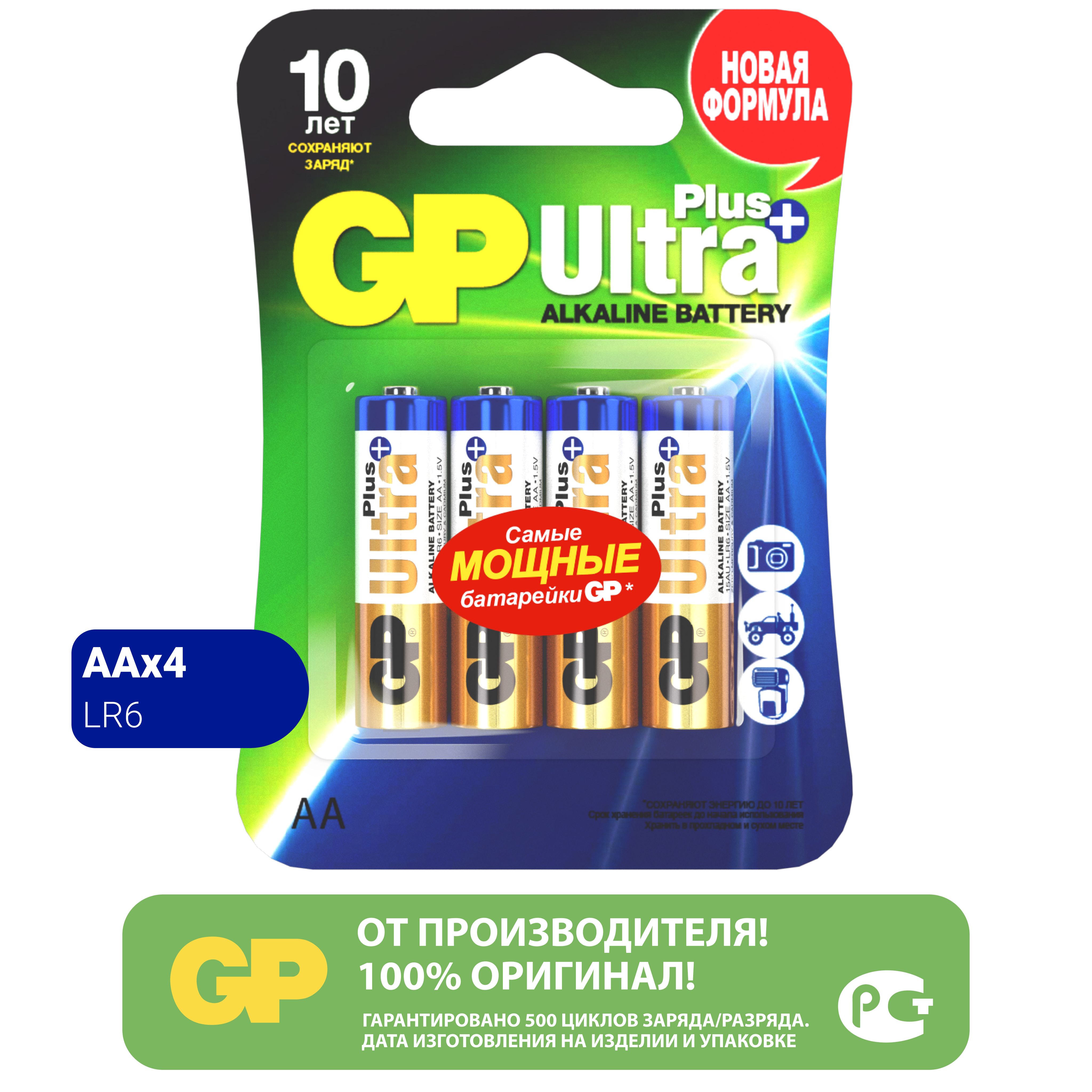 Алкалиновые батарейки GP Ultra Plus Alkaline 15А АA 4 шт ✳️ купить по цене  299 ₽/шт. в Москве с доставкой в интернет-магазине Леруа Мерлен