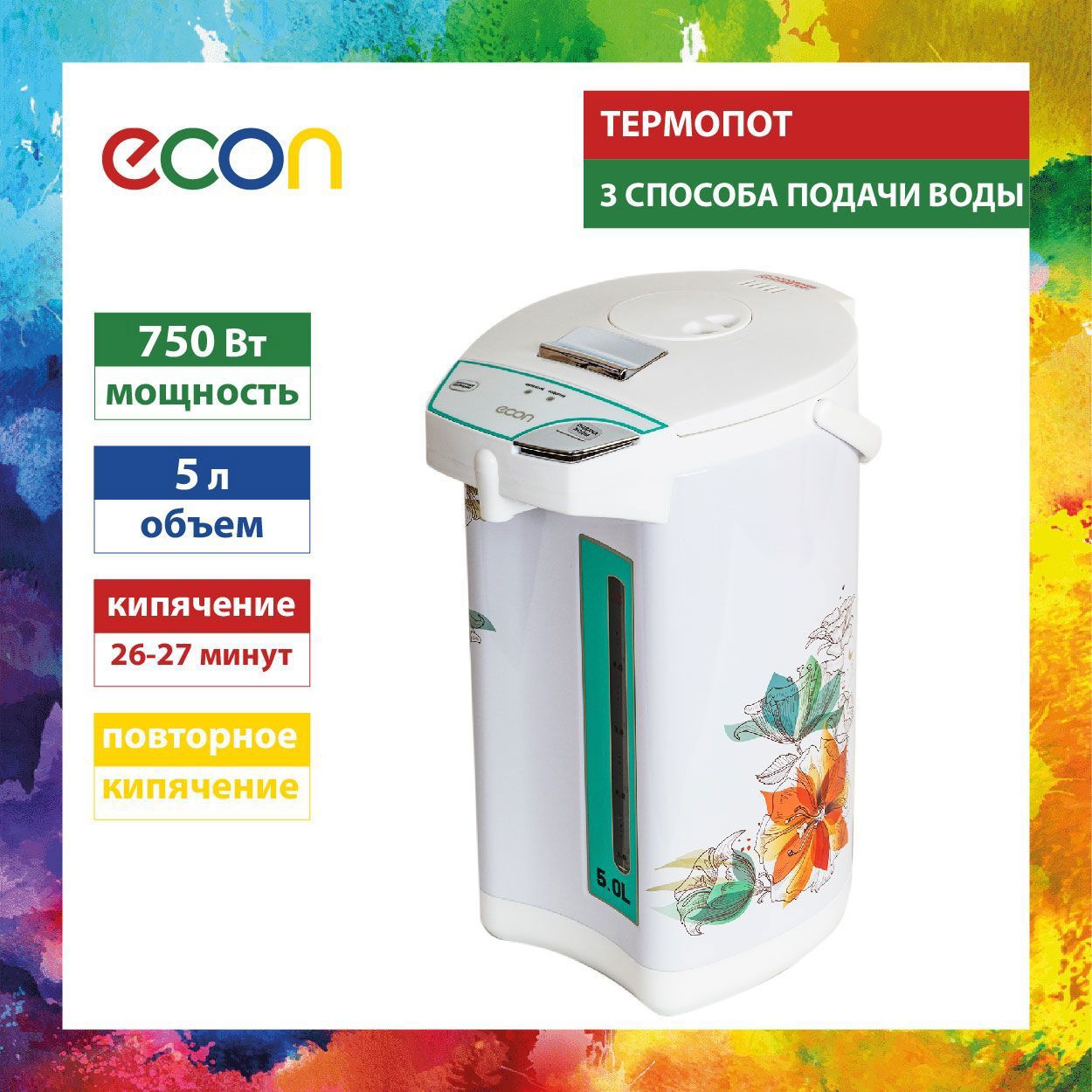 Термопот Econ Eco-510tp 6.5 л пластик цвет белый по цене 3793 ₽/шт. купить  в Москве в интернет-магазине Леруа Мерлен