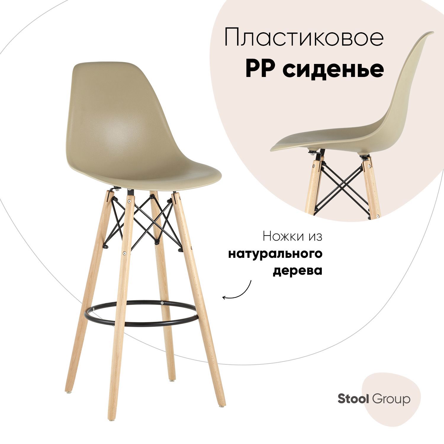 Барный стул Stool Group Dsw bar 46x113x46 цвет бежевый ✳️ купить по цене  5290 ₽/шт. в Москве с доставкой в интернет-магазине Леруа Мерлен