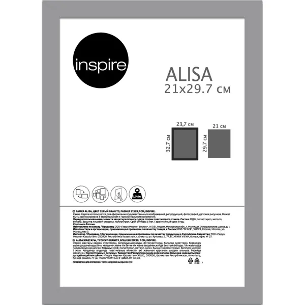 Рамка Inspire Alisa 21x29.7 см цвет серый рамка inspire alisa 10x15 см зеленый
