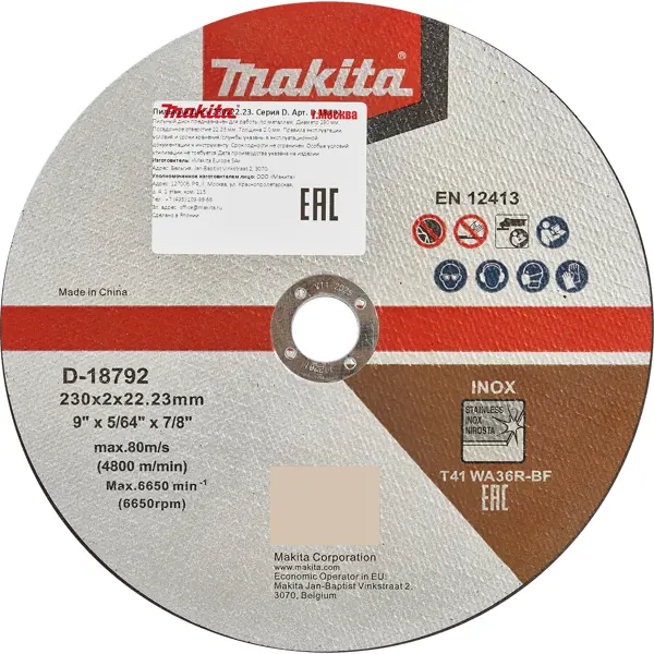 Диск отрезной Makita D18792 230x22.2x2 мм пильный диск для дерева 185x30 16 20x2 1 3x40t makita d 45923
